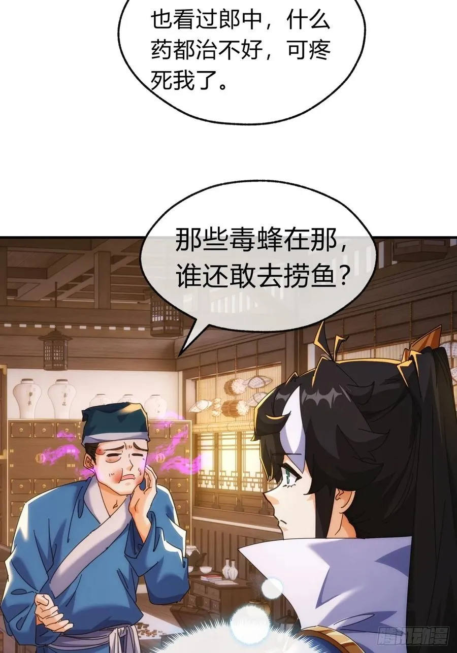 65话 斩草除根 第11页