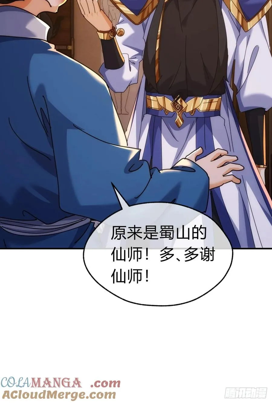65话 斩草除根 第13页