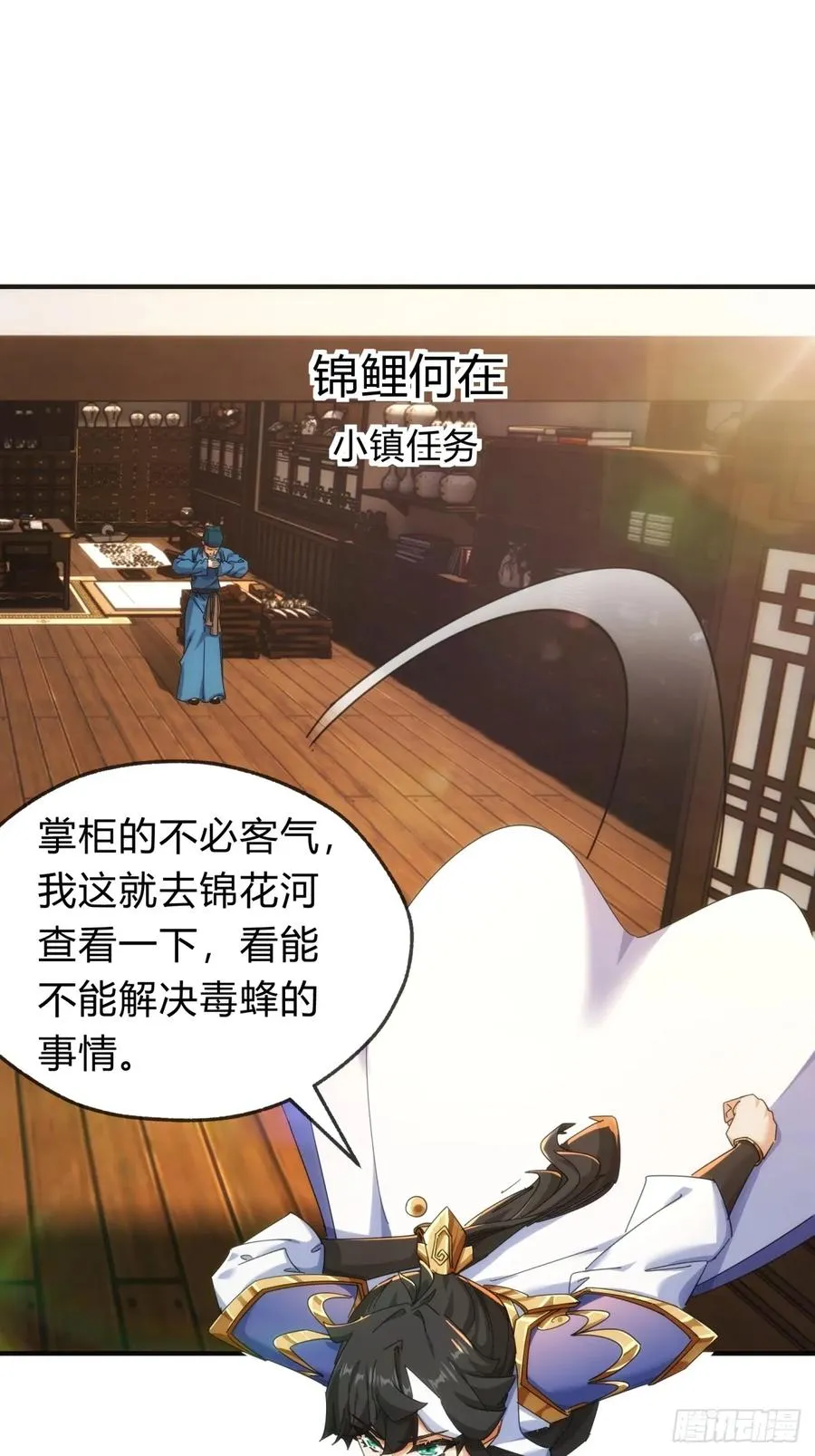 65话 斩草除根 第14页