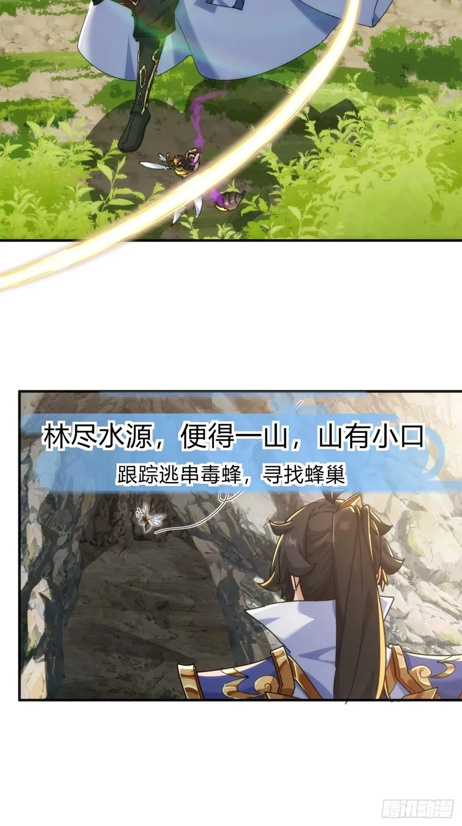 65话 斩草除根 第17页