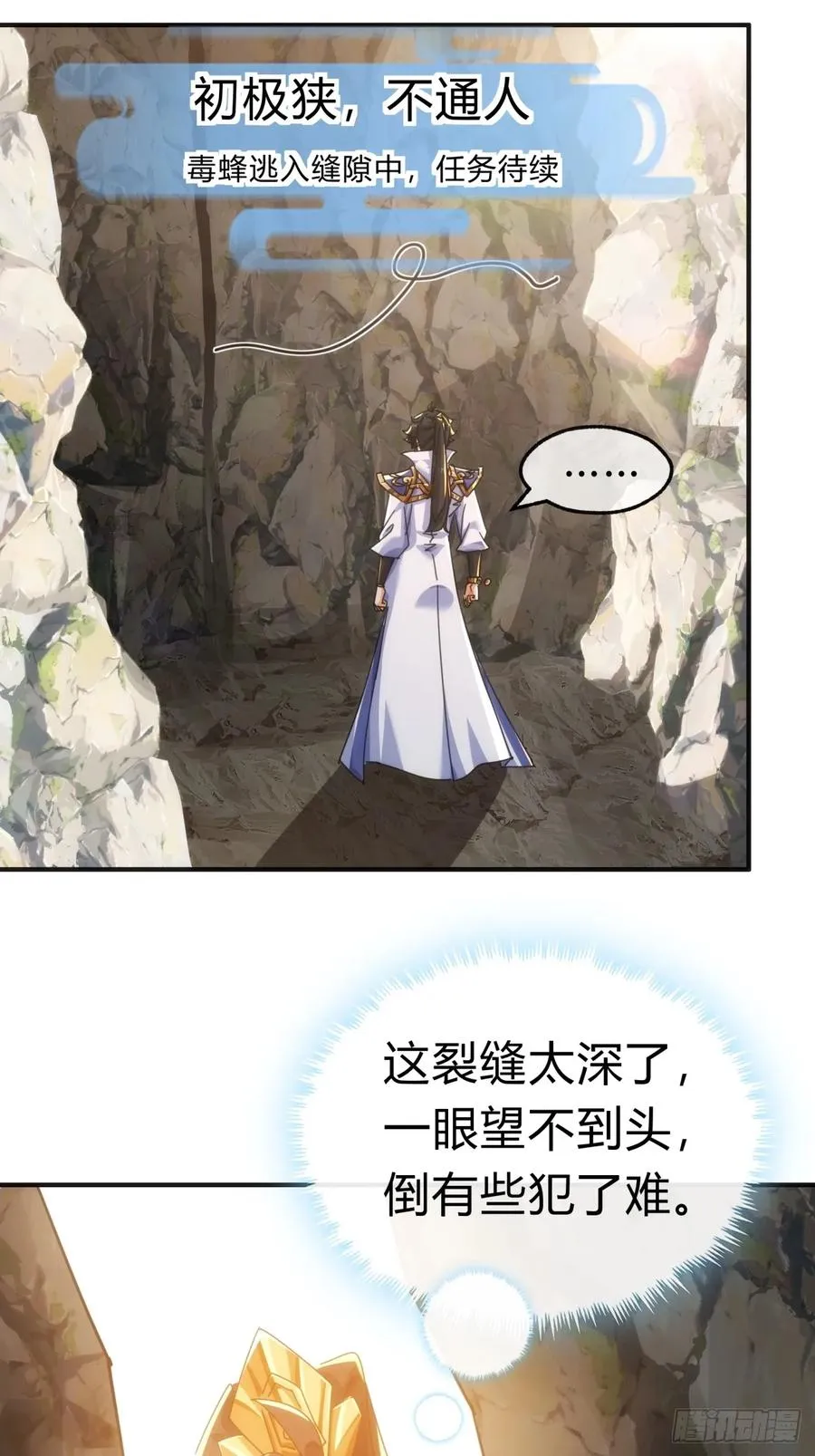 65话 斩草除根 第18页