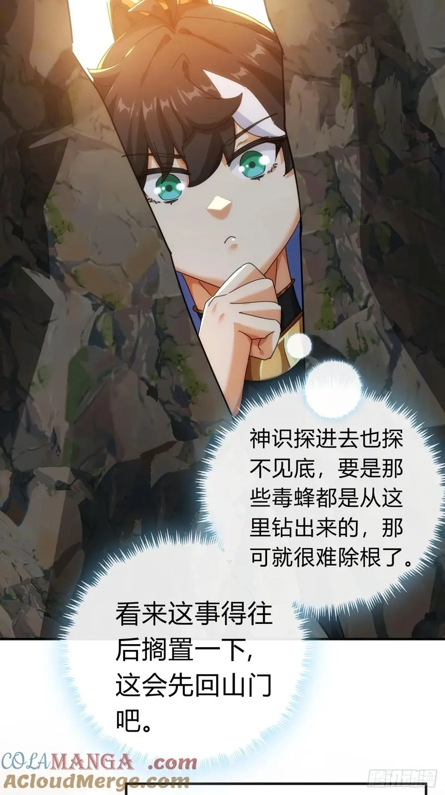 65话 斩草除根 第19页