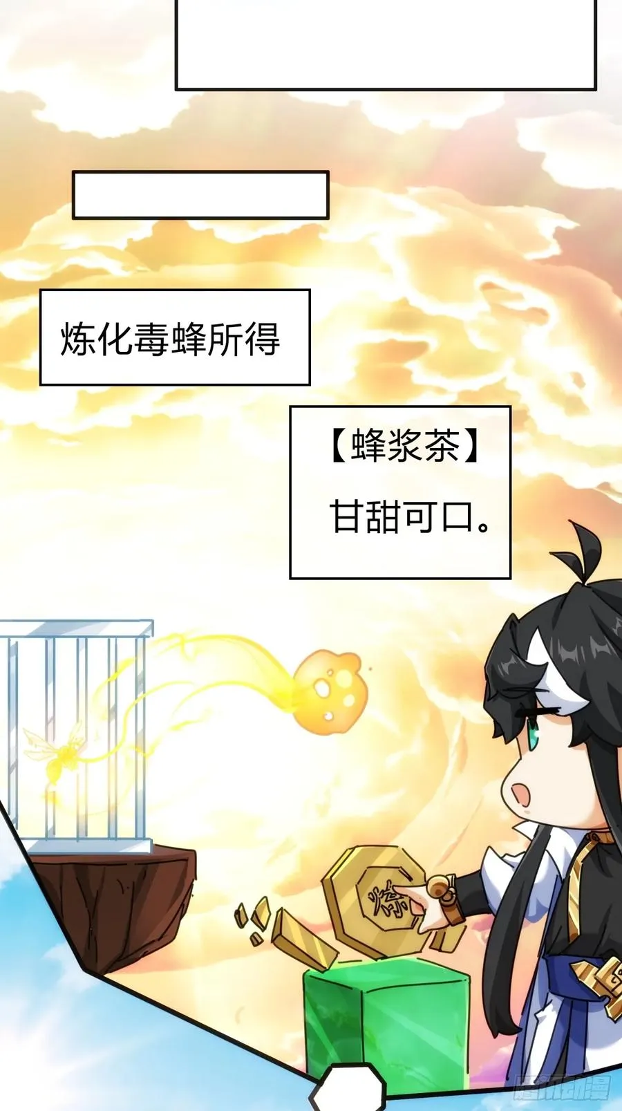 65话 斩草除根 第20页