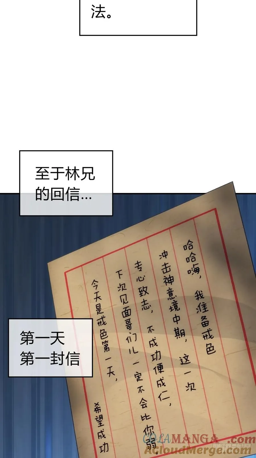 65话 斩草除根 第25页