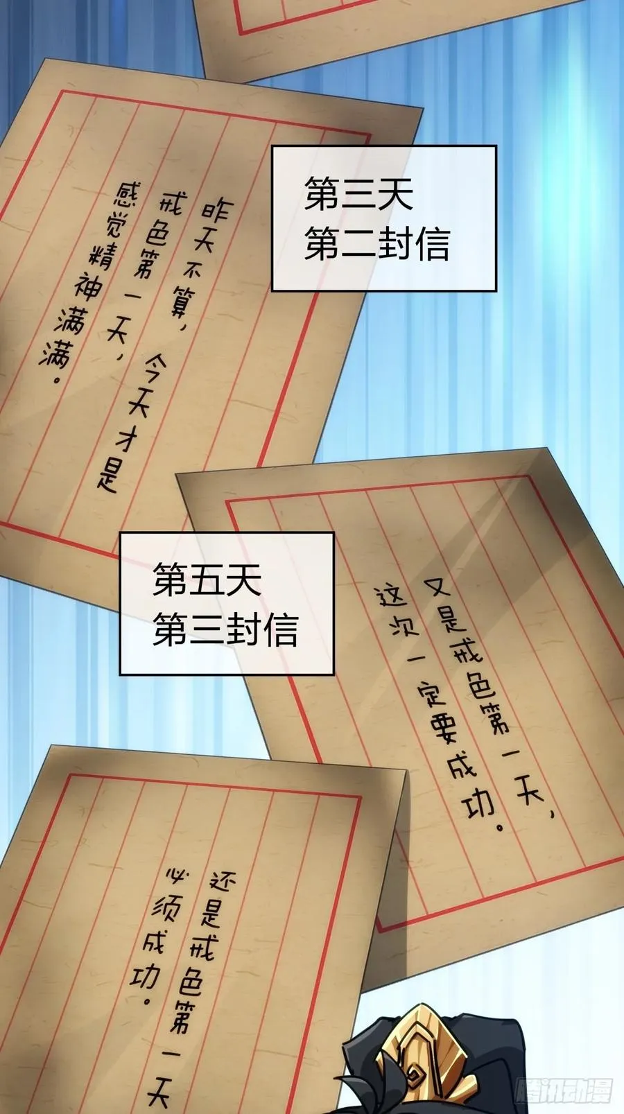 65话 斩草除根 第26页