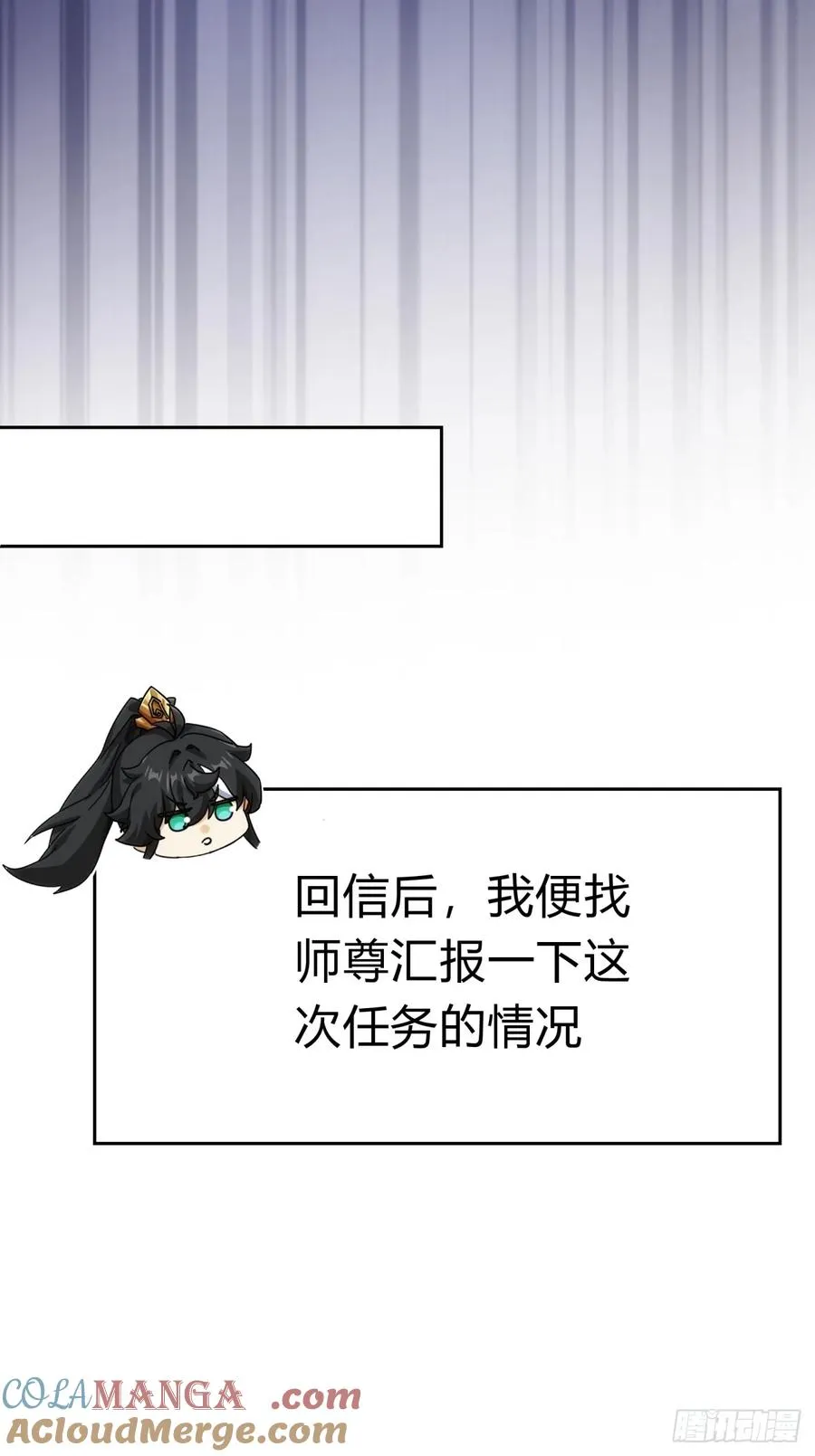 65话 斩草除根 第28页