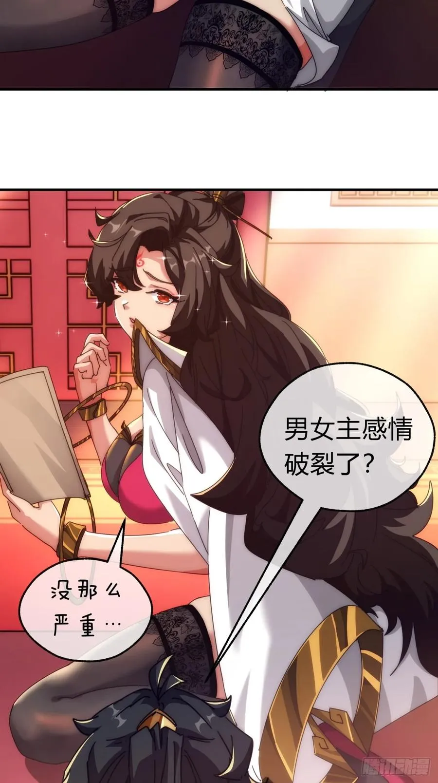 65话 斩草除根 第30页