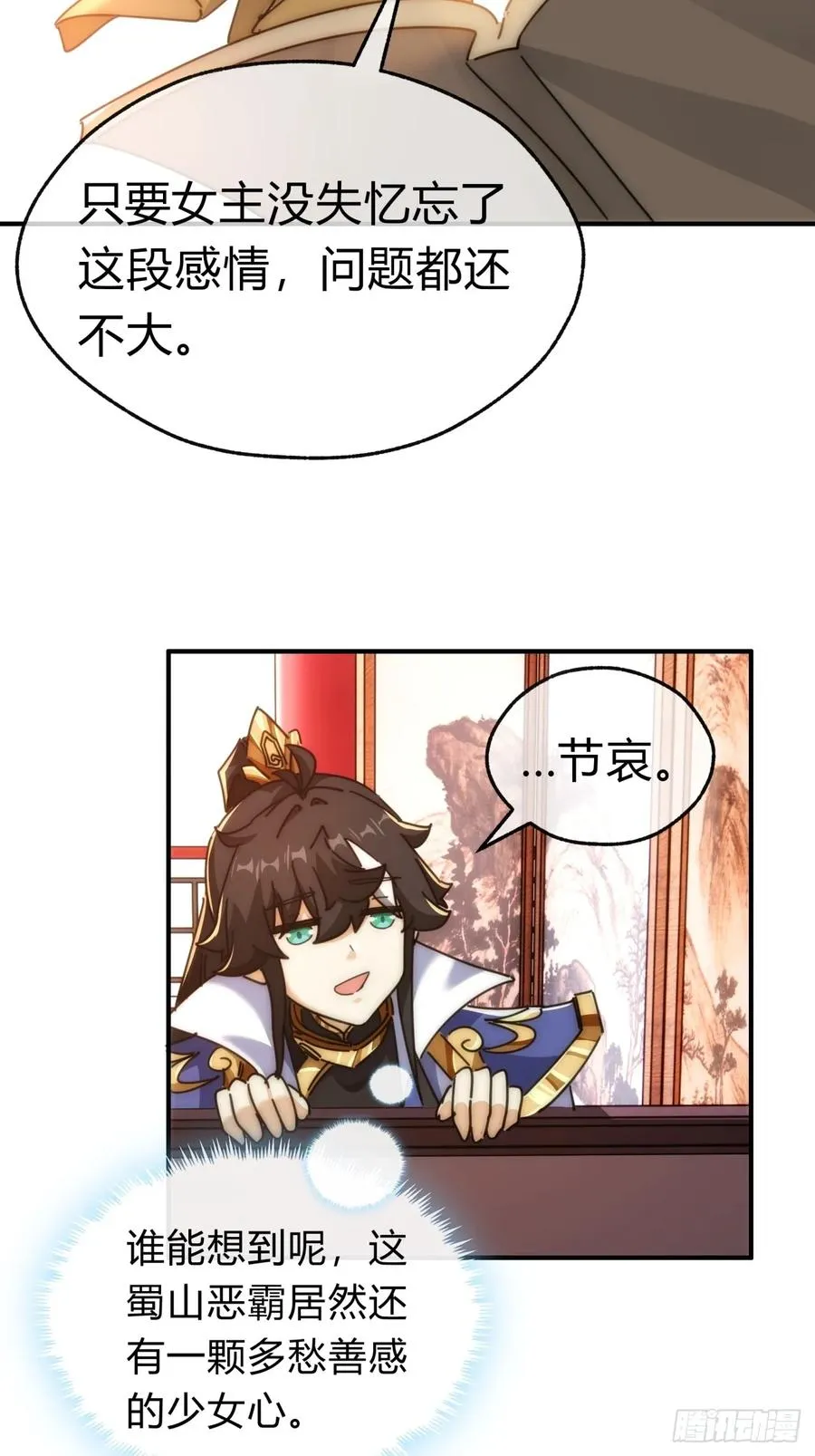 65话 斩草除根 第32页