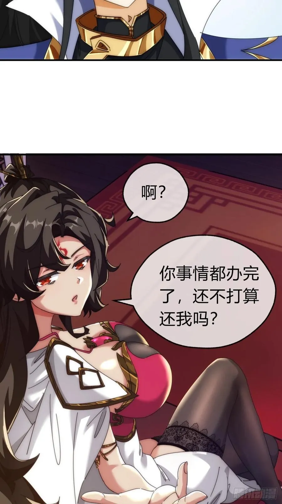 65话 斩草除根 第36页