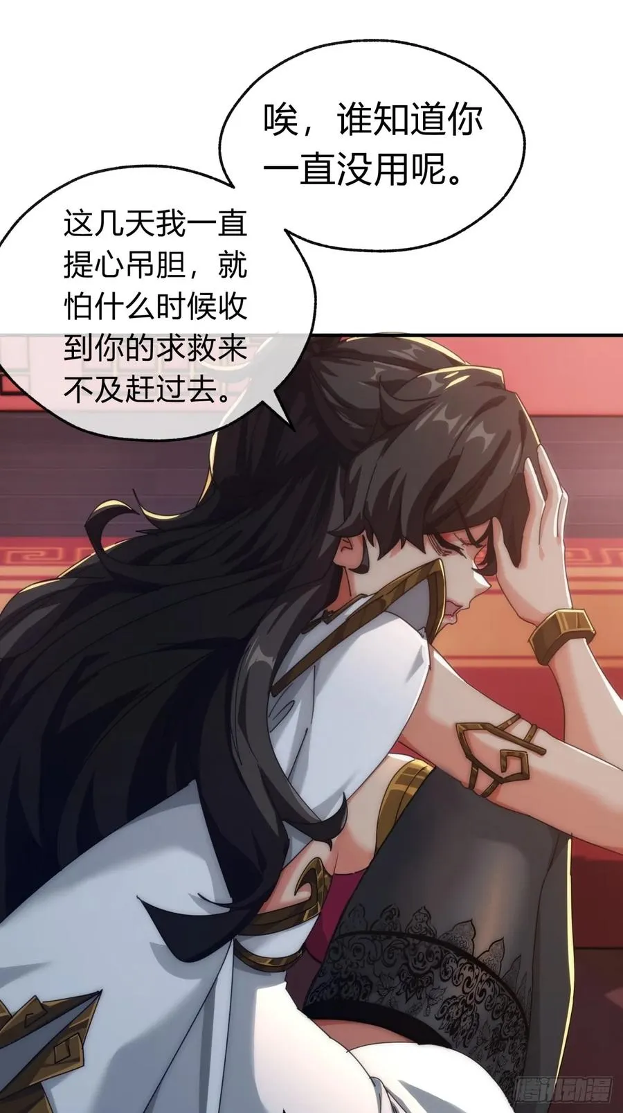 65话 斩草除根 第38页