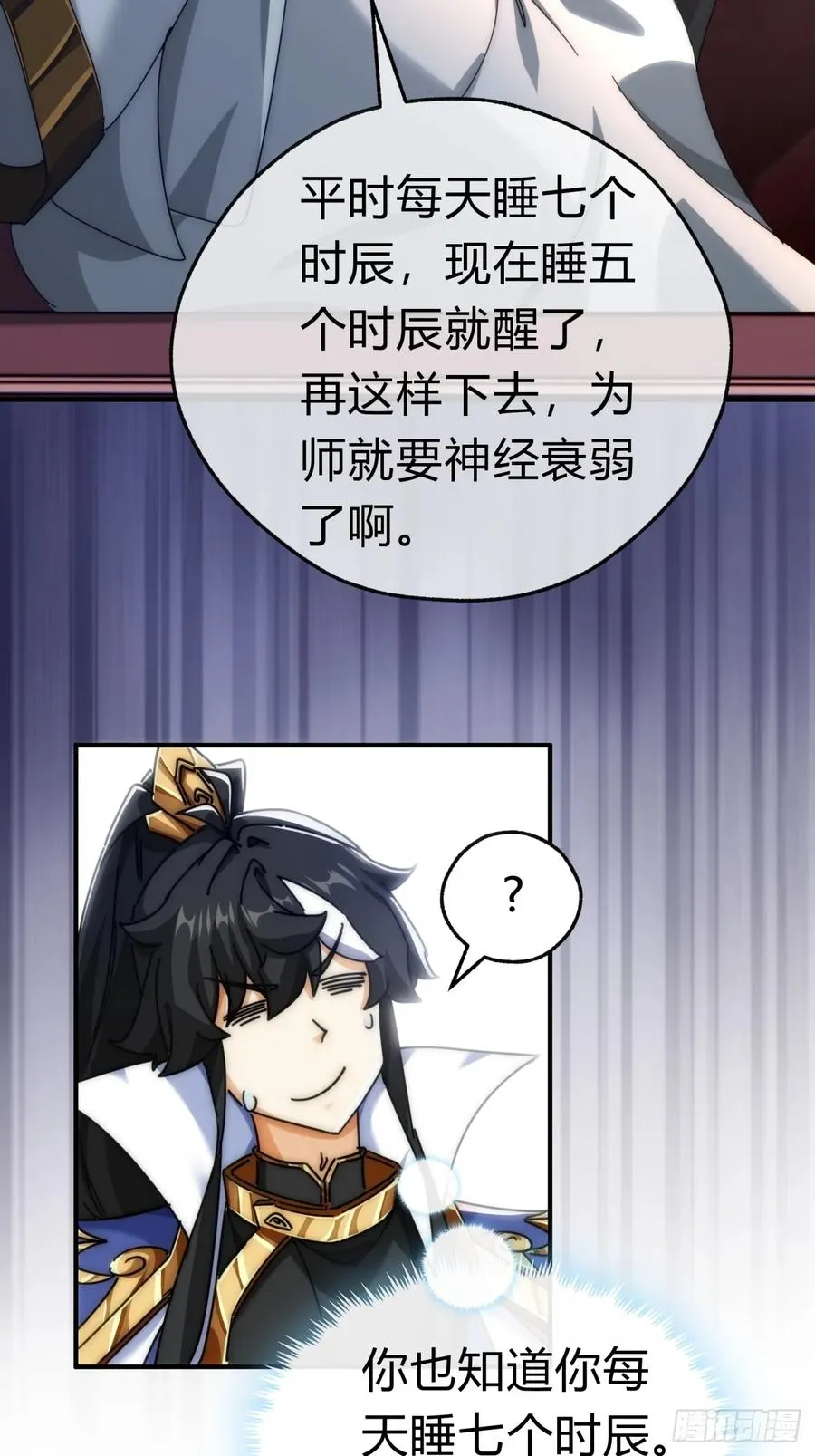 65话 斩草除根 第39页