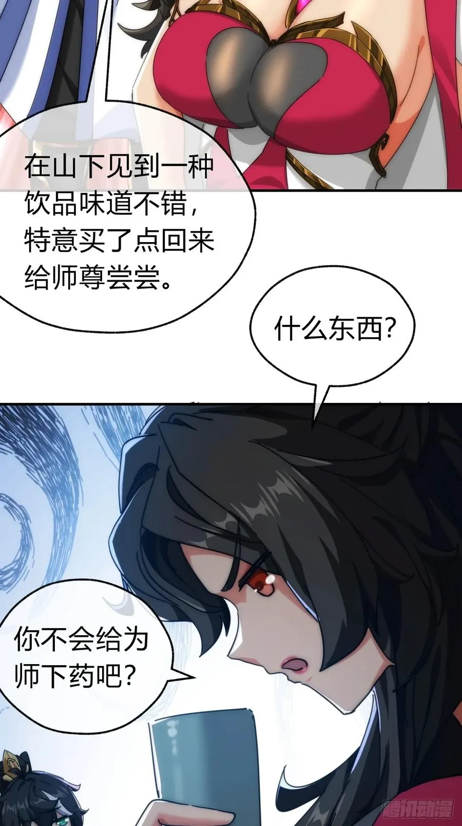 65话 斩草除根 第41页
