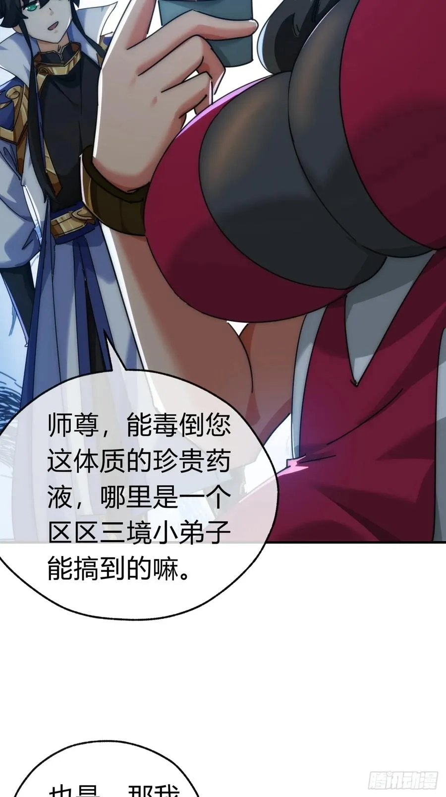 65话 斩草除根 第42页