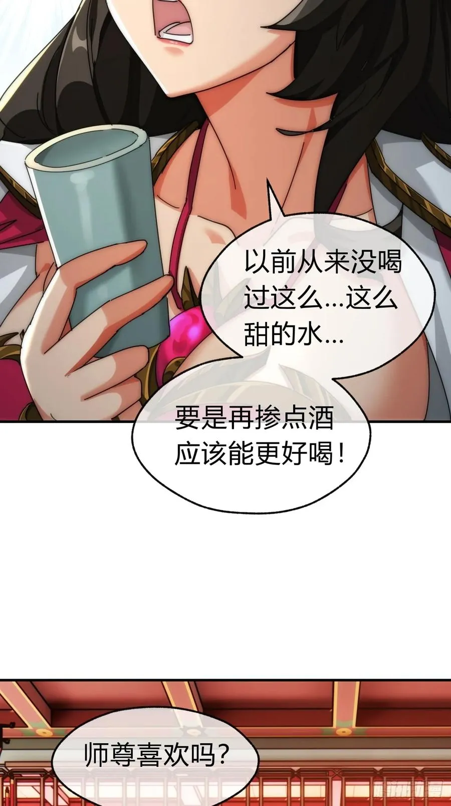 65话 斩草除根 第44页