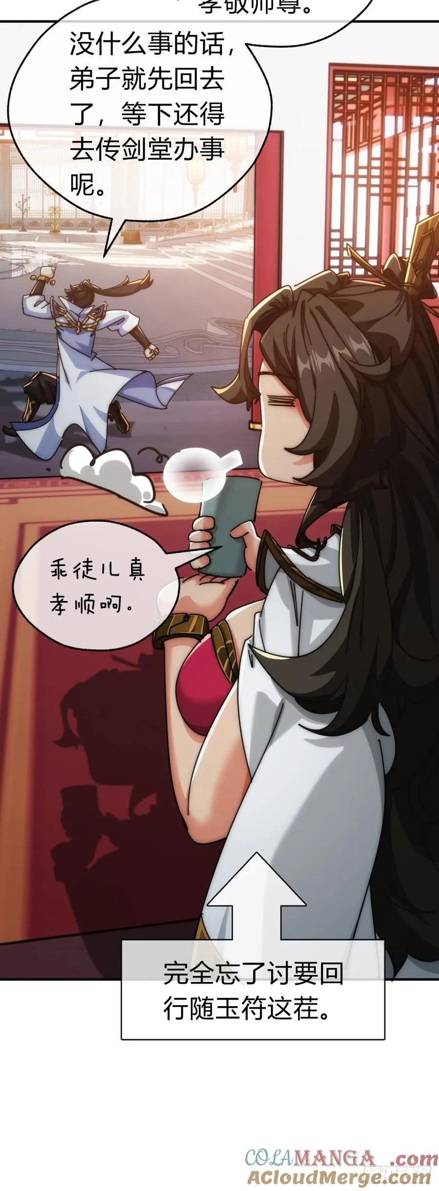65话 斩草除根 第46页