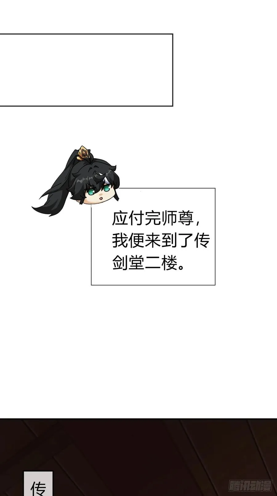 65话 斩草除根 第47页