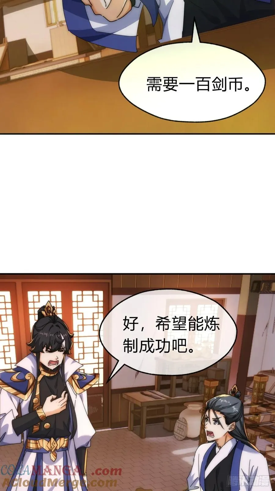 65话 斩草除根 第49页