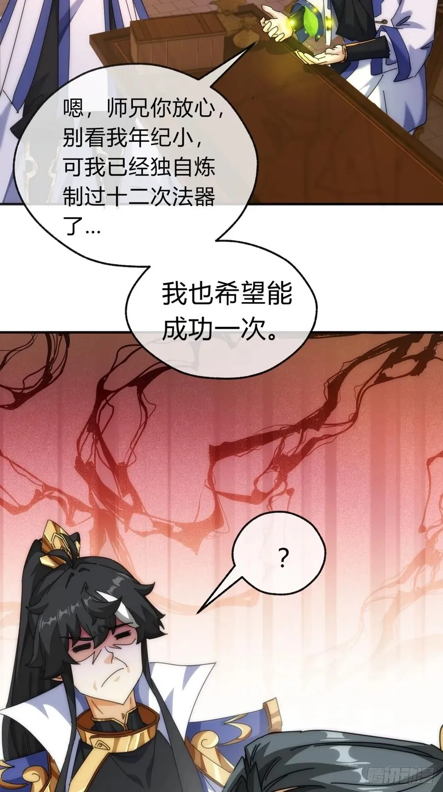 65话 斩草除根 第50页