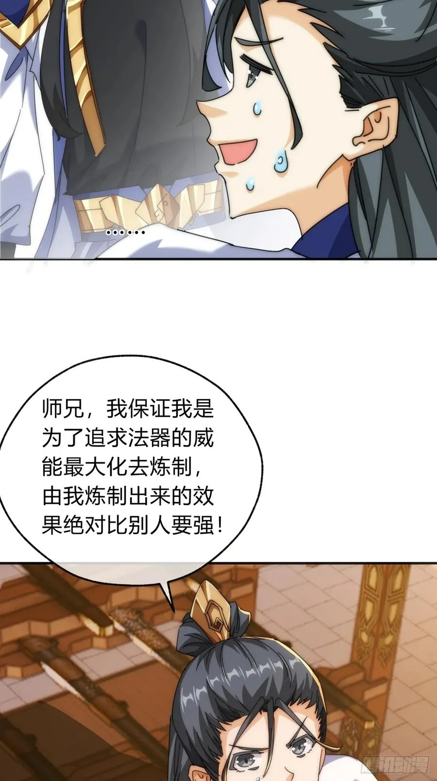 65话 斩草除根 第51页