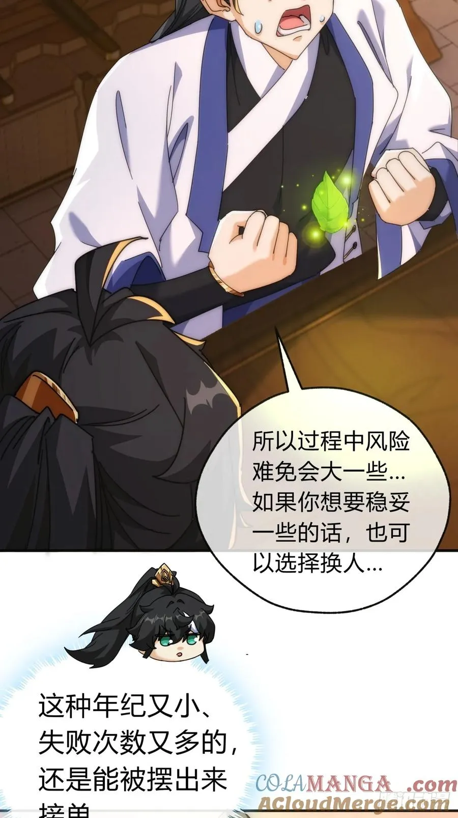 65话 斩草除根 第52页