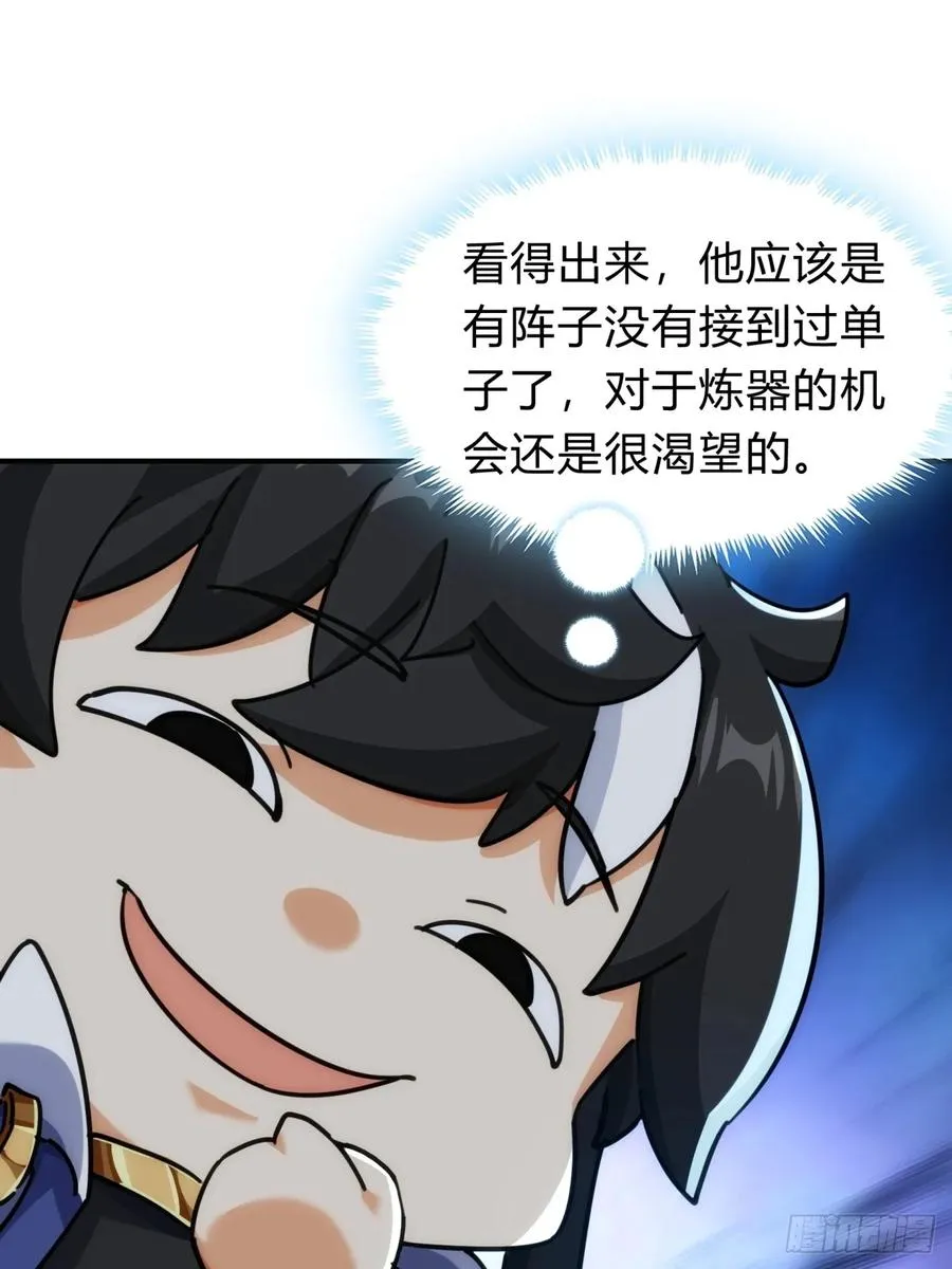 65话 斩草除根 第56页