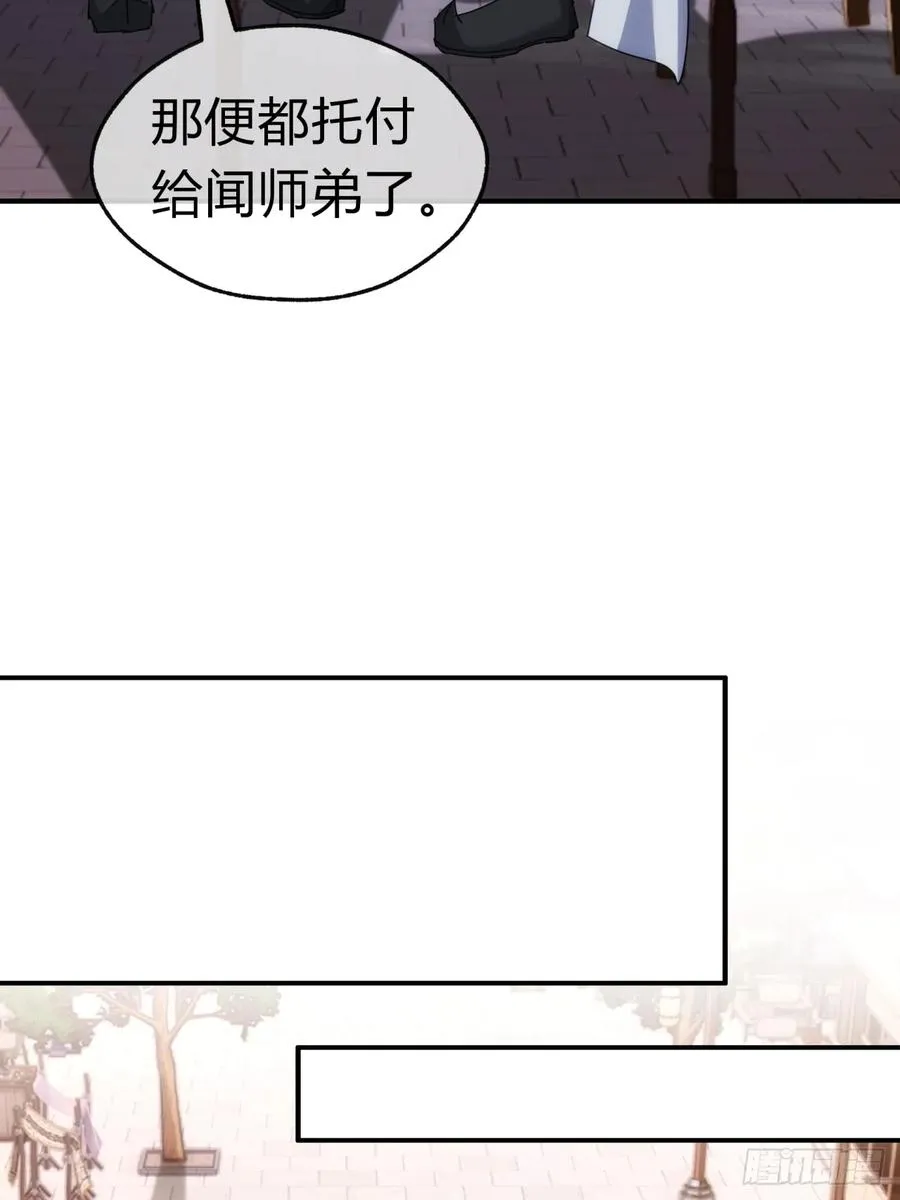 65话 斩草除根 第59页