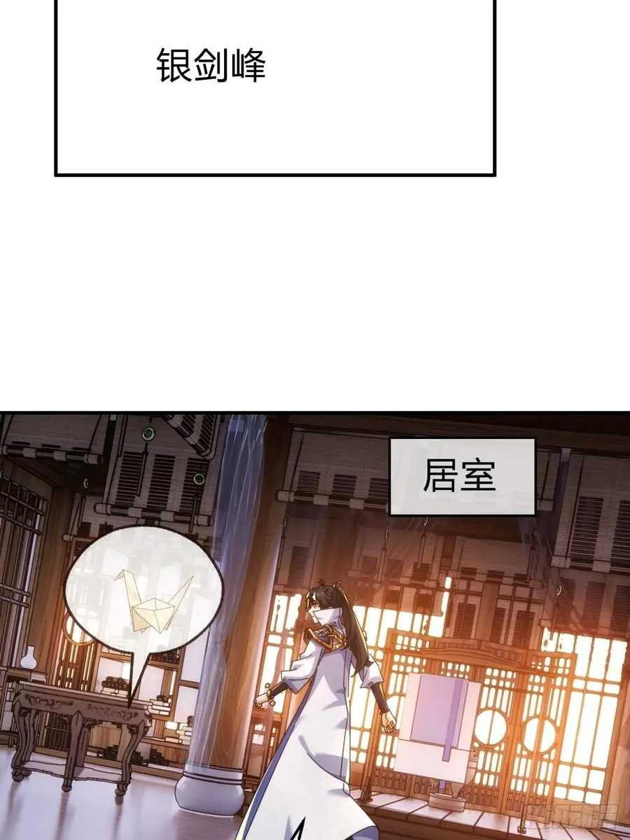 65话 斩草除根 第63页