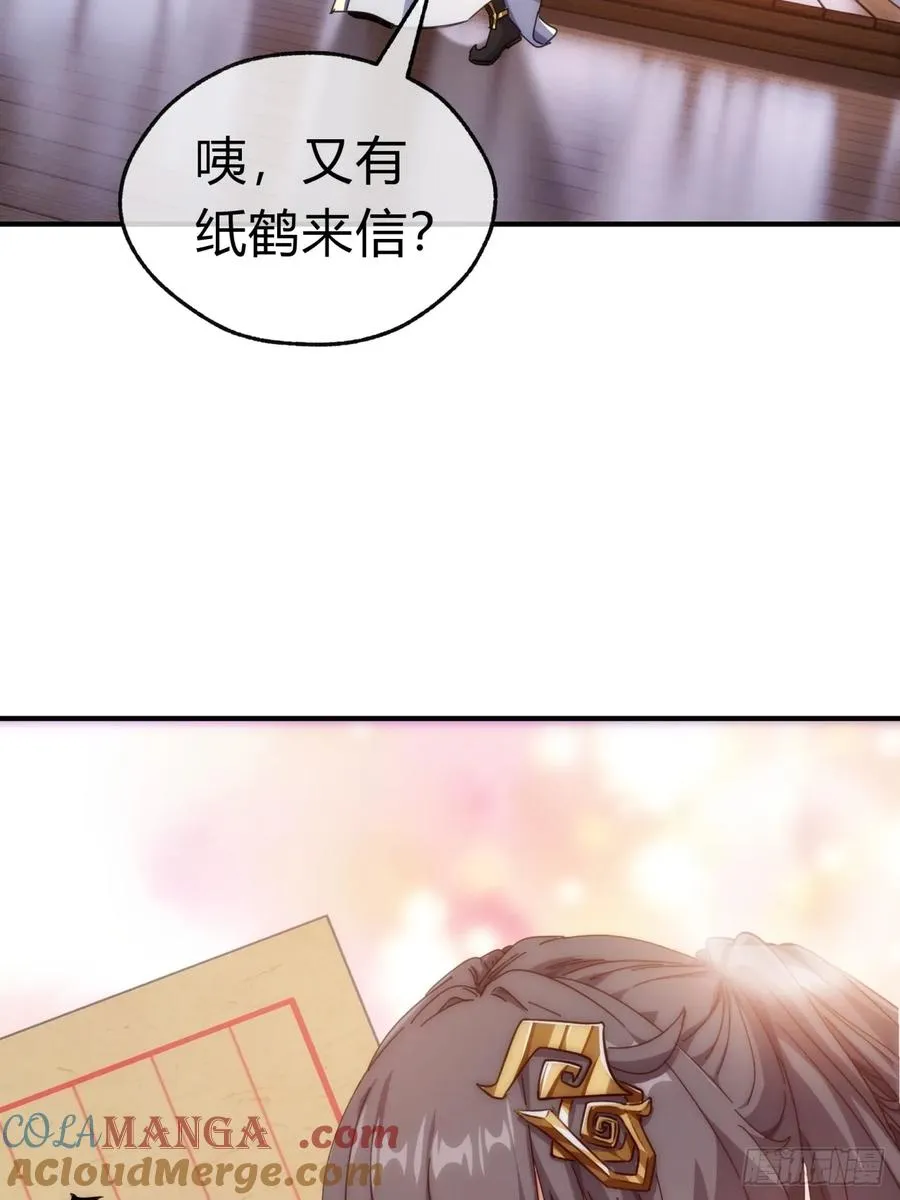 65话 斩草除根 第64页