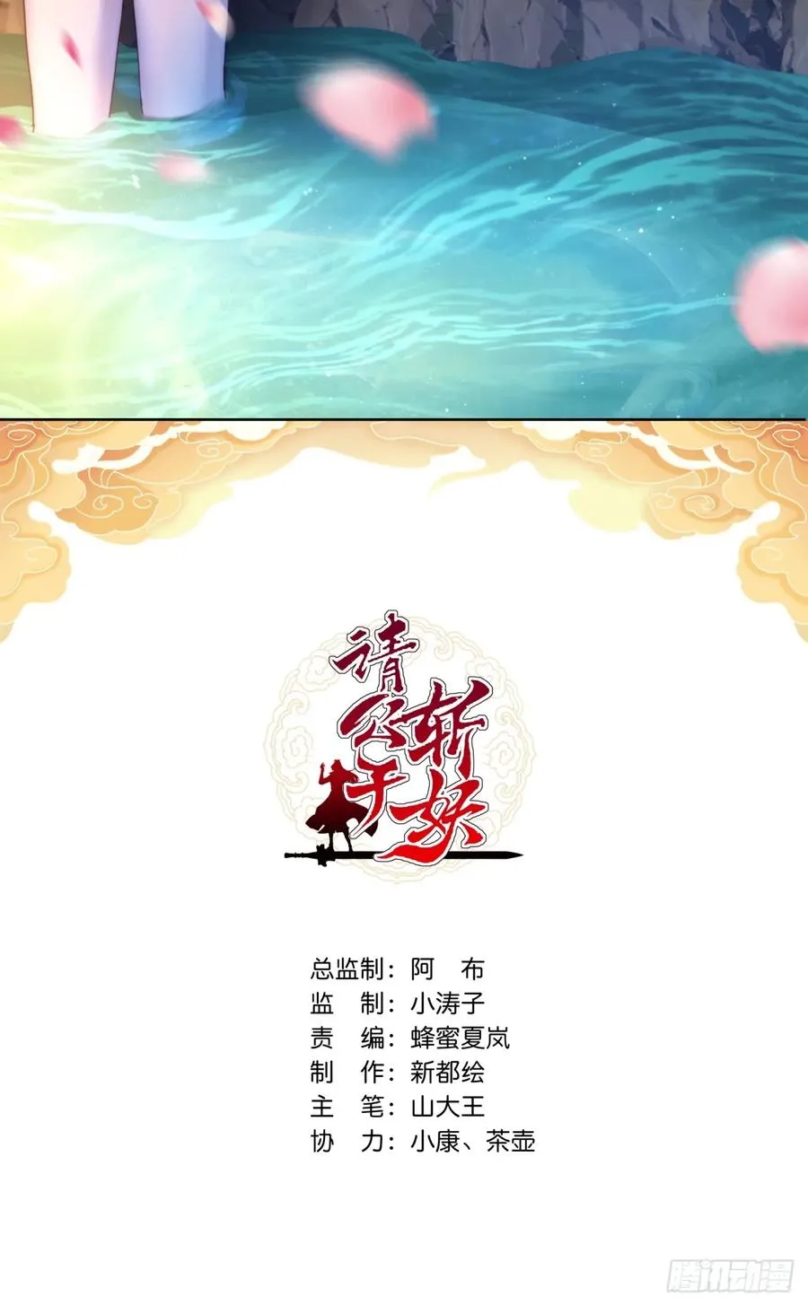 66话 道符剑诀 第2页