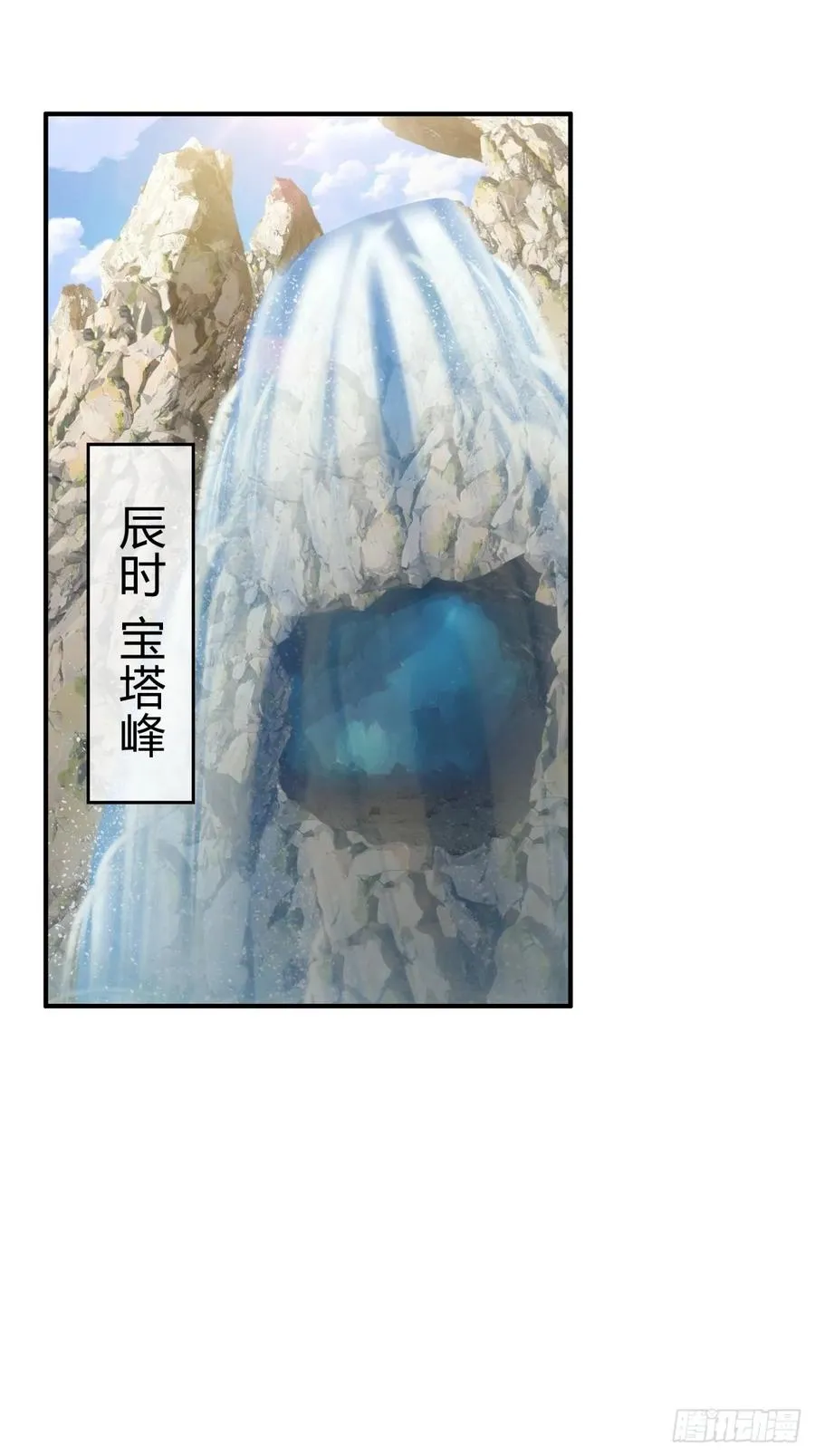 66话 道符剑诀 第3页