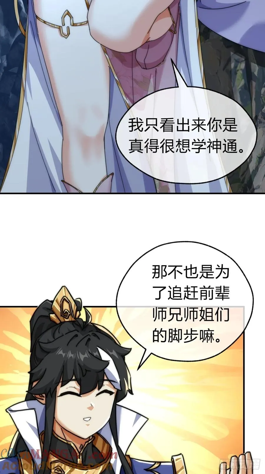 66话 道符剑诀 第7页