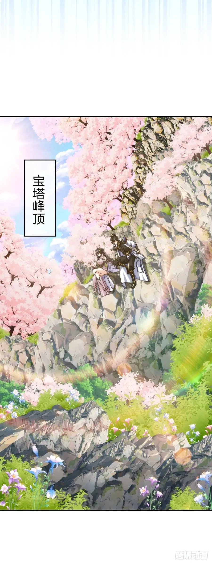 66话 道符剑诀 第11页