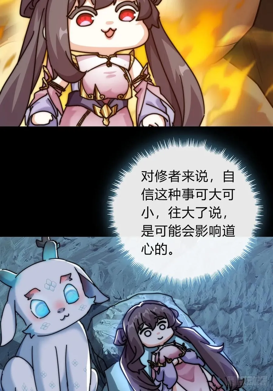 66话 道符剑诀 第15页
