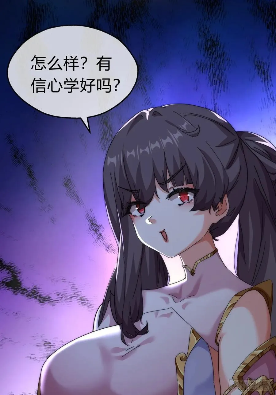 66话 道符剑诀 第21页