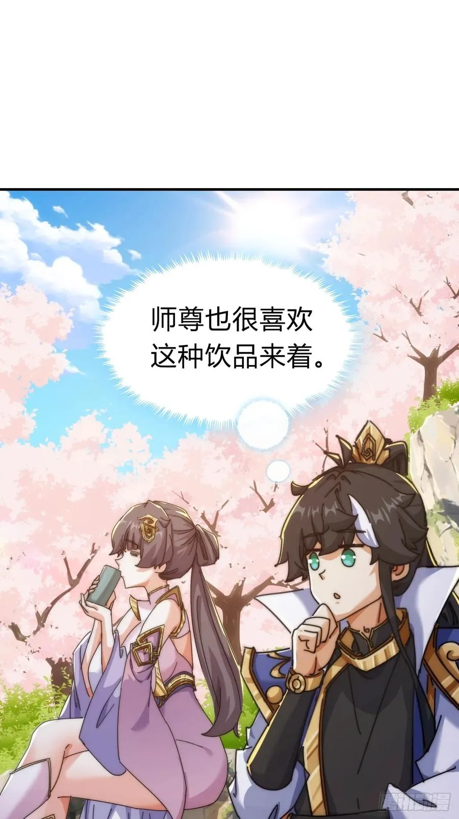 66话 道符剑诀 第36页