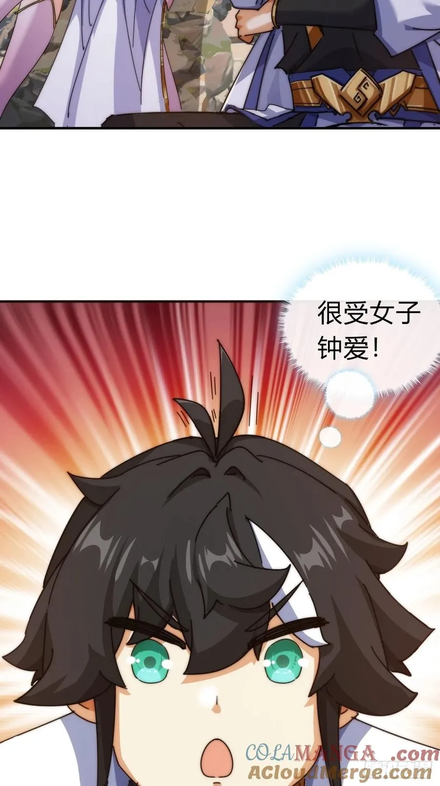 66话 道符剑诀 第37页