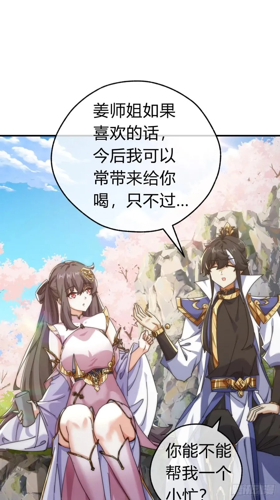 66话 道符剑诀 第39页