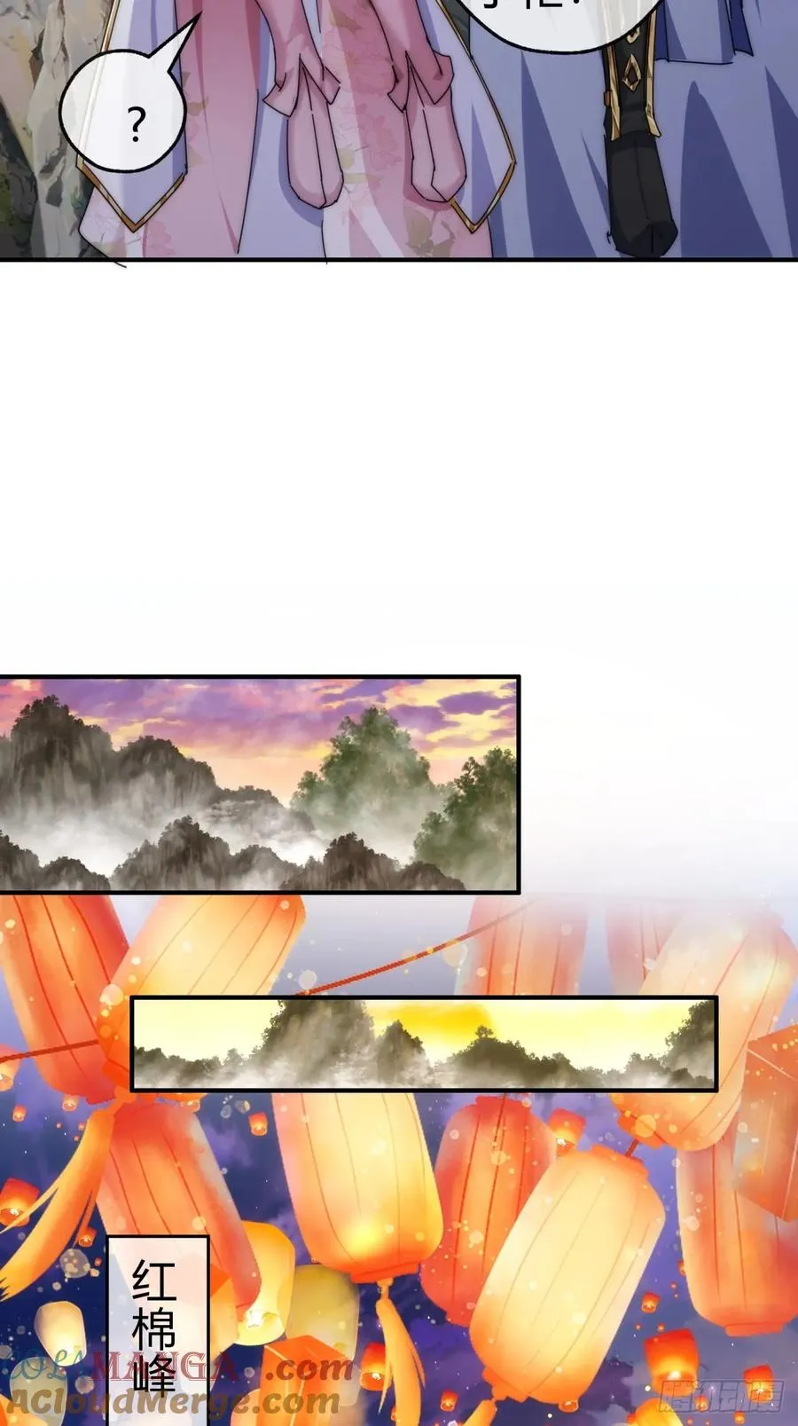 66话 道符剑诀 第40页