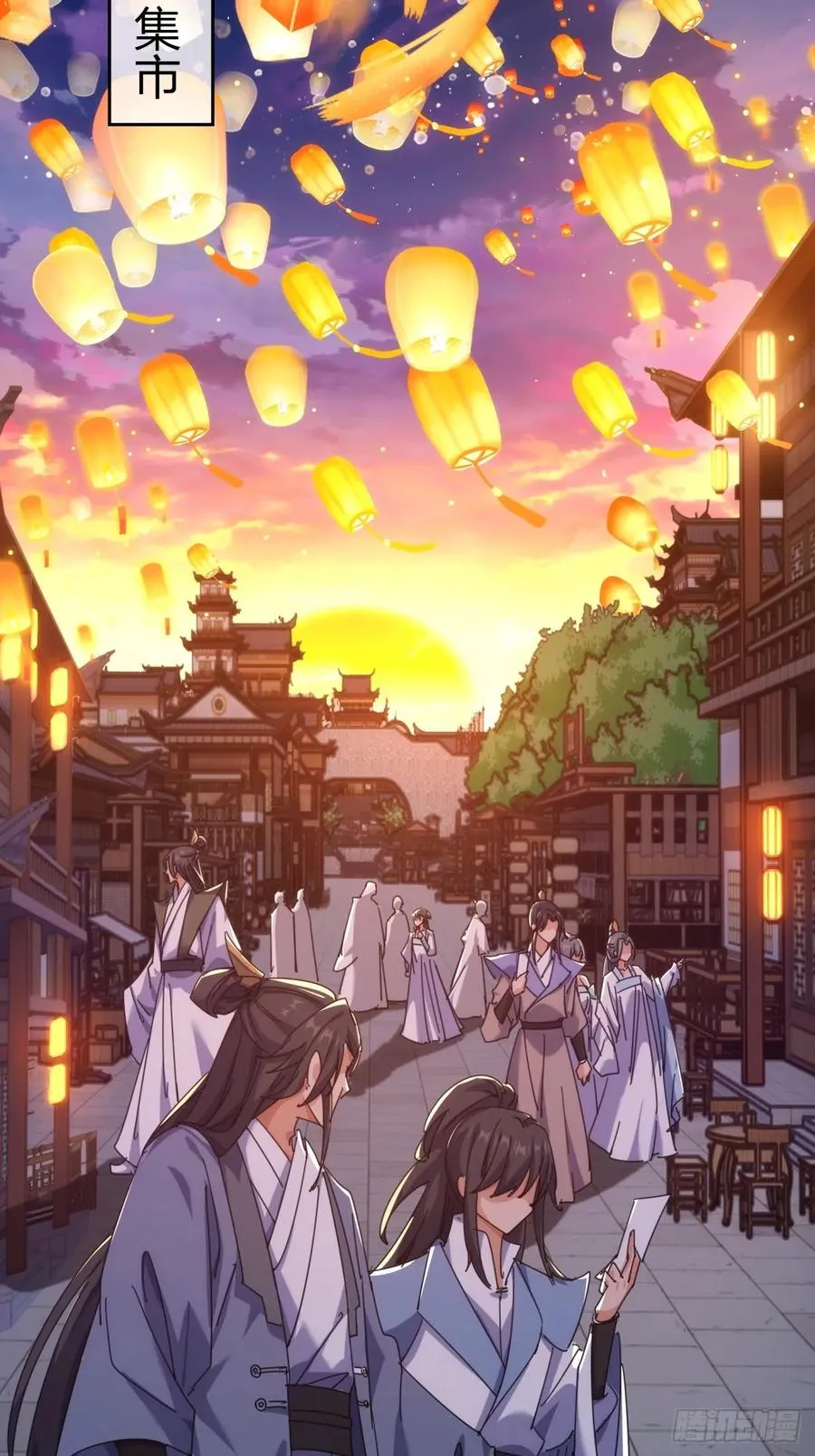66话 道符剑诀 第41页