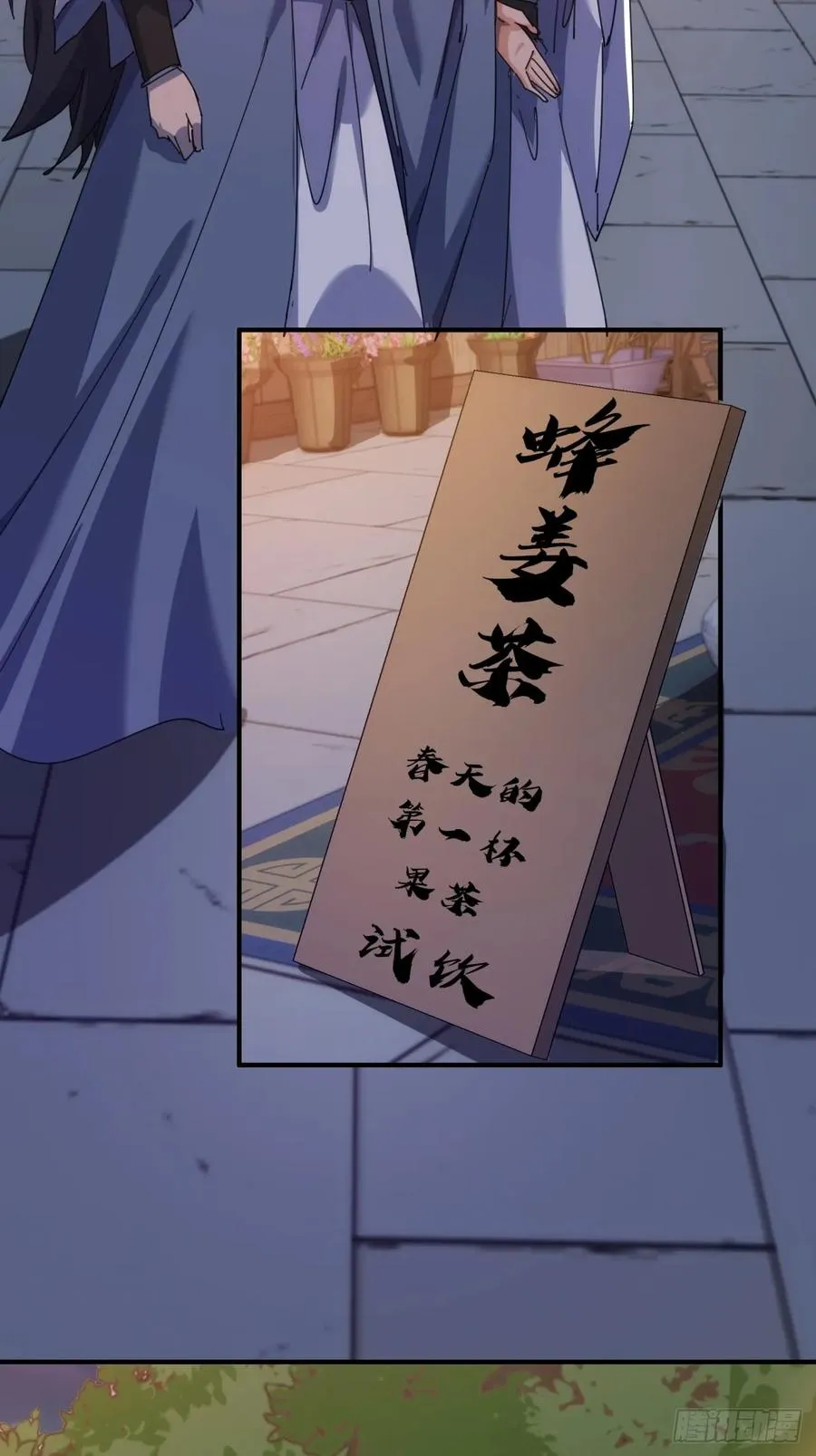 66话 道符剑诀 第42页