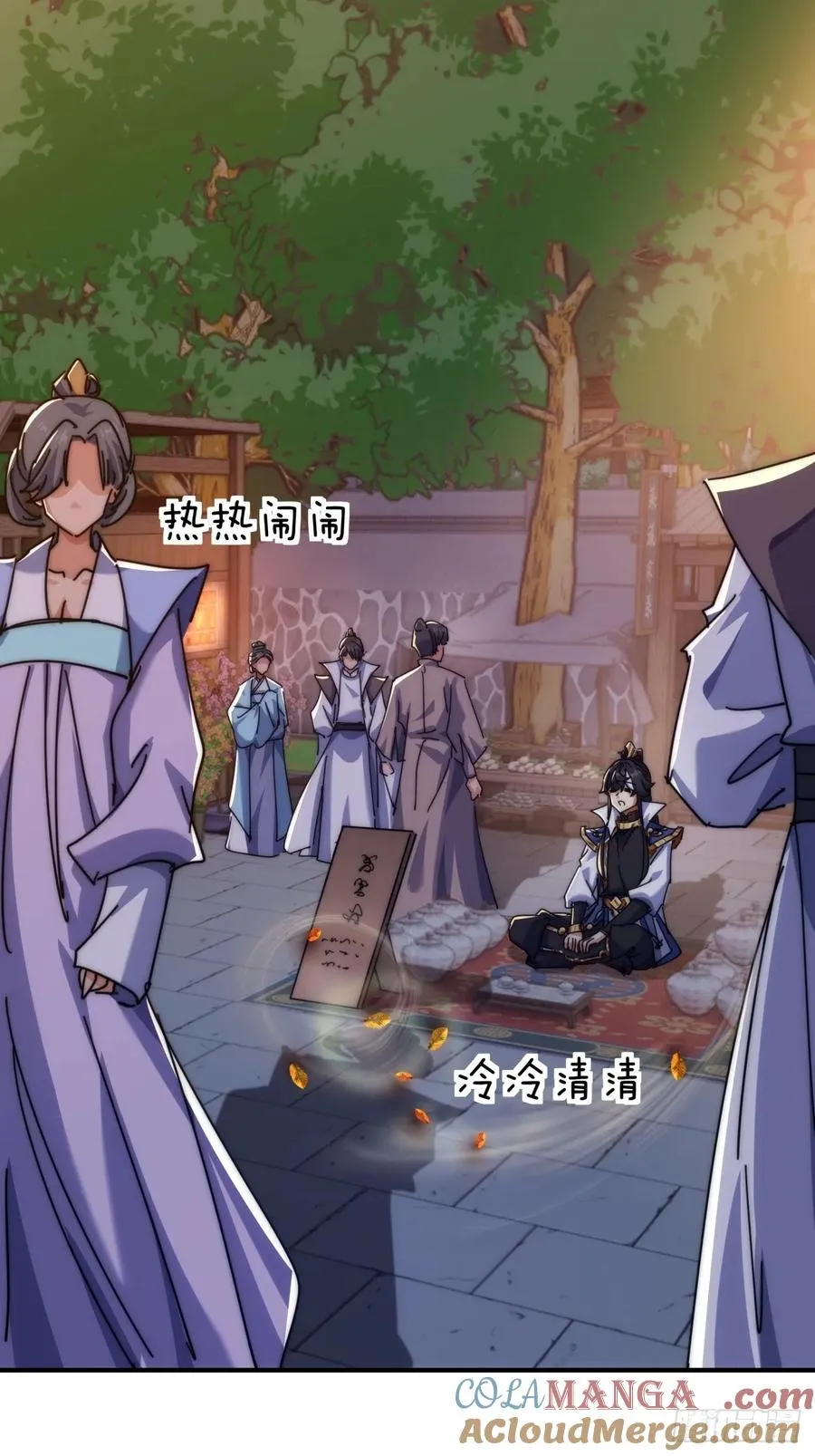 66话 道符剑诀 第43页