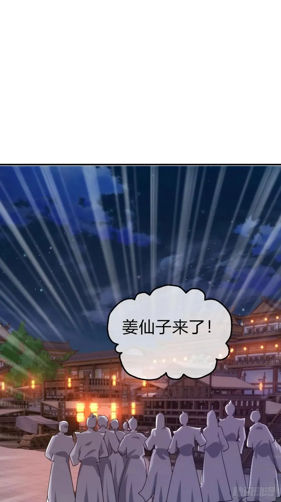 66话 道符剑诀 第44页