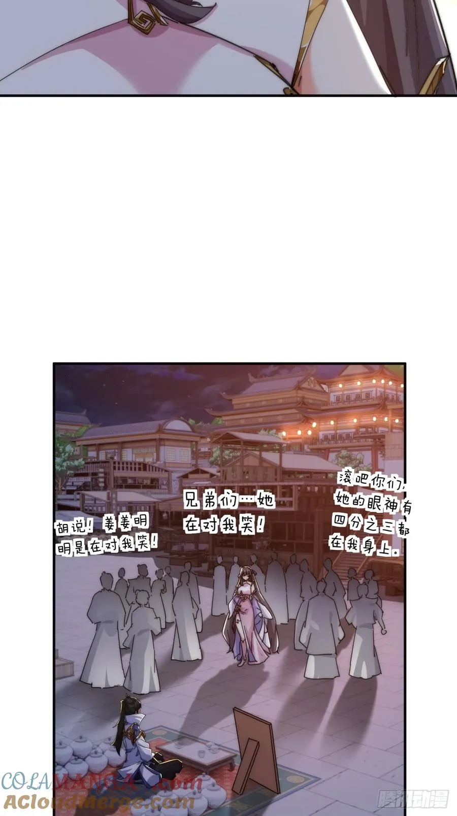 66话 道符剑诀 第49页