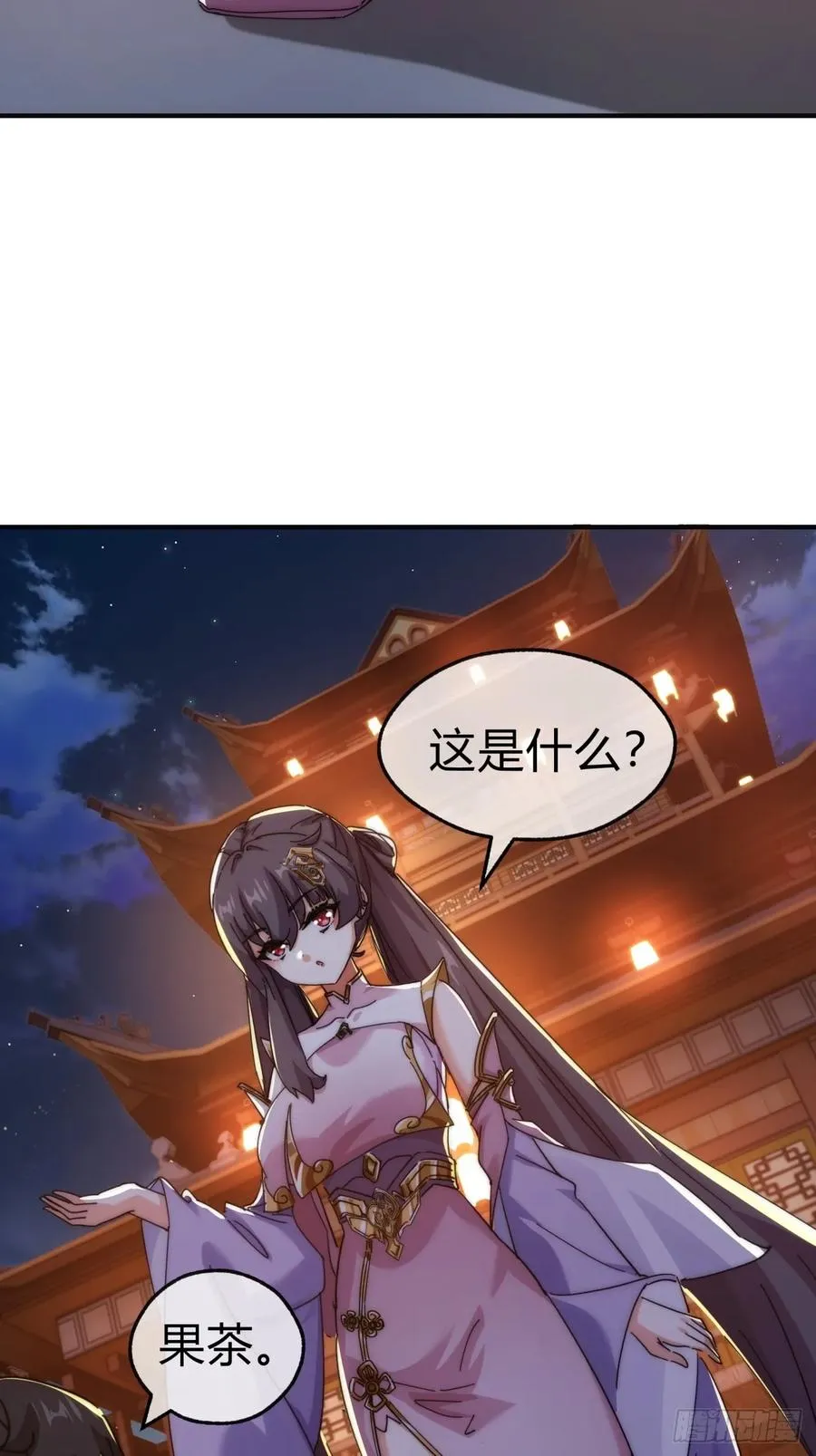 66话 道符剑诀 第51页