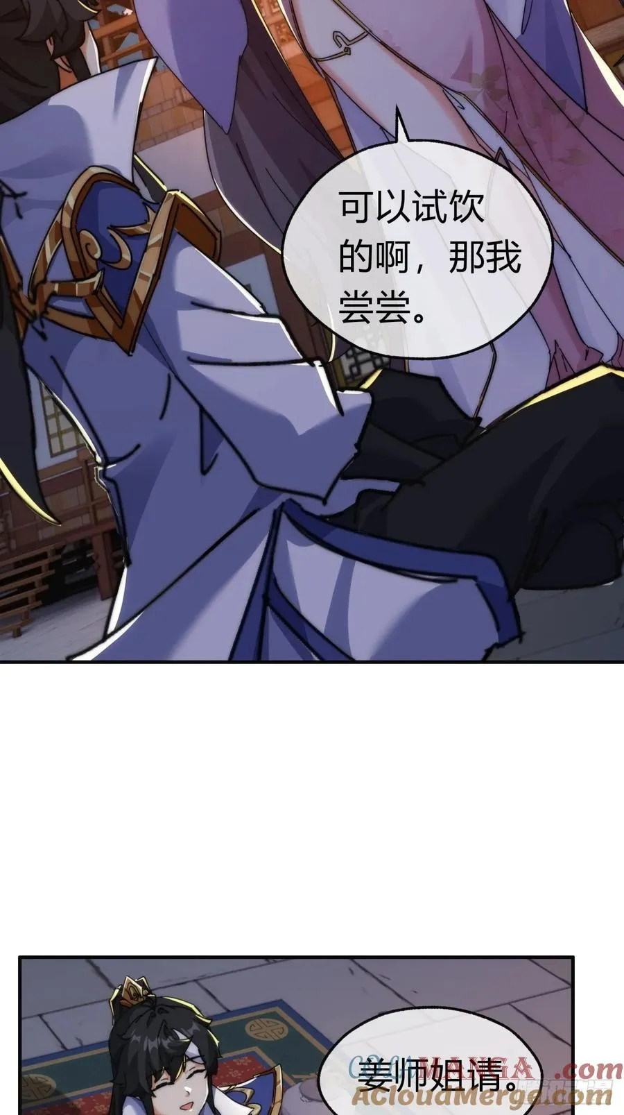 66话 道符剑诀 第52页