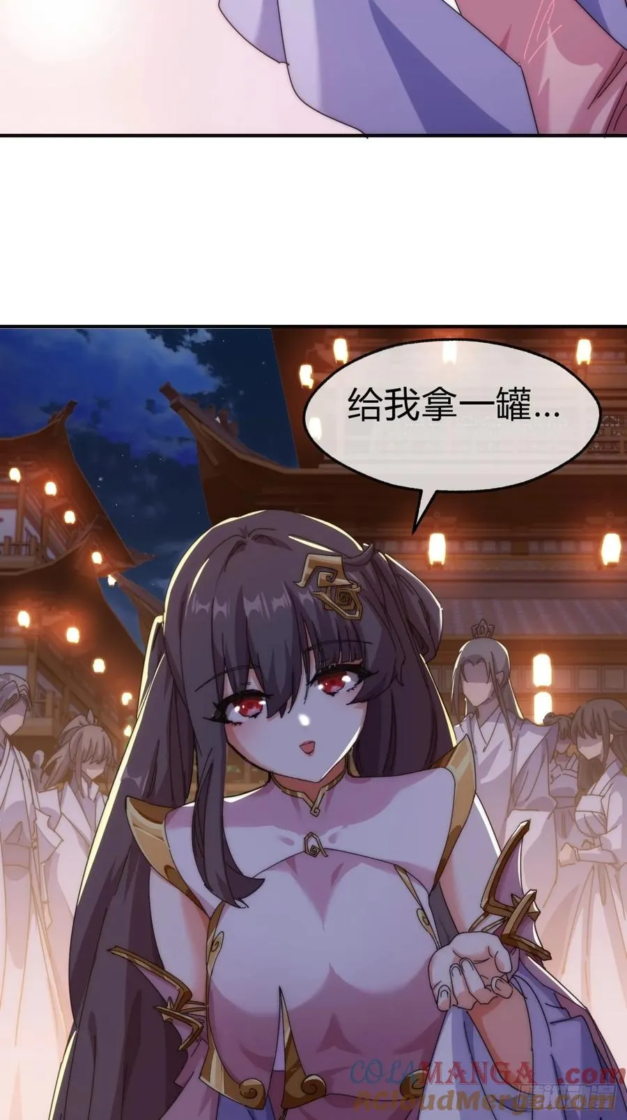 66话 道符剑诀 第55页