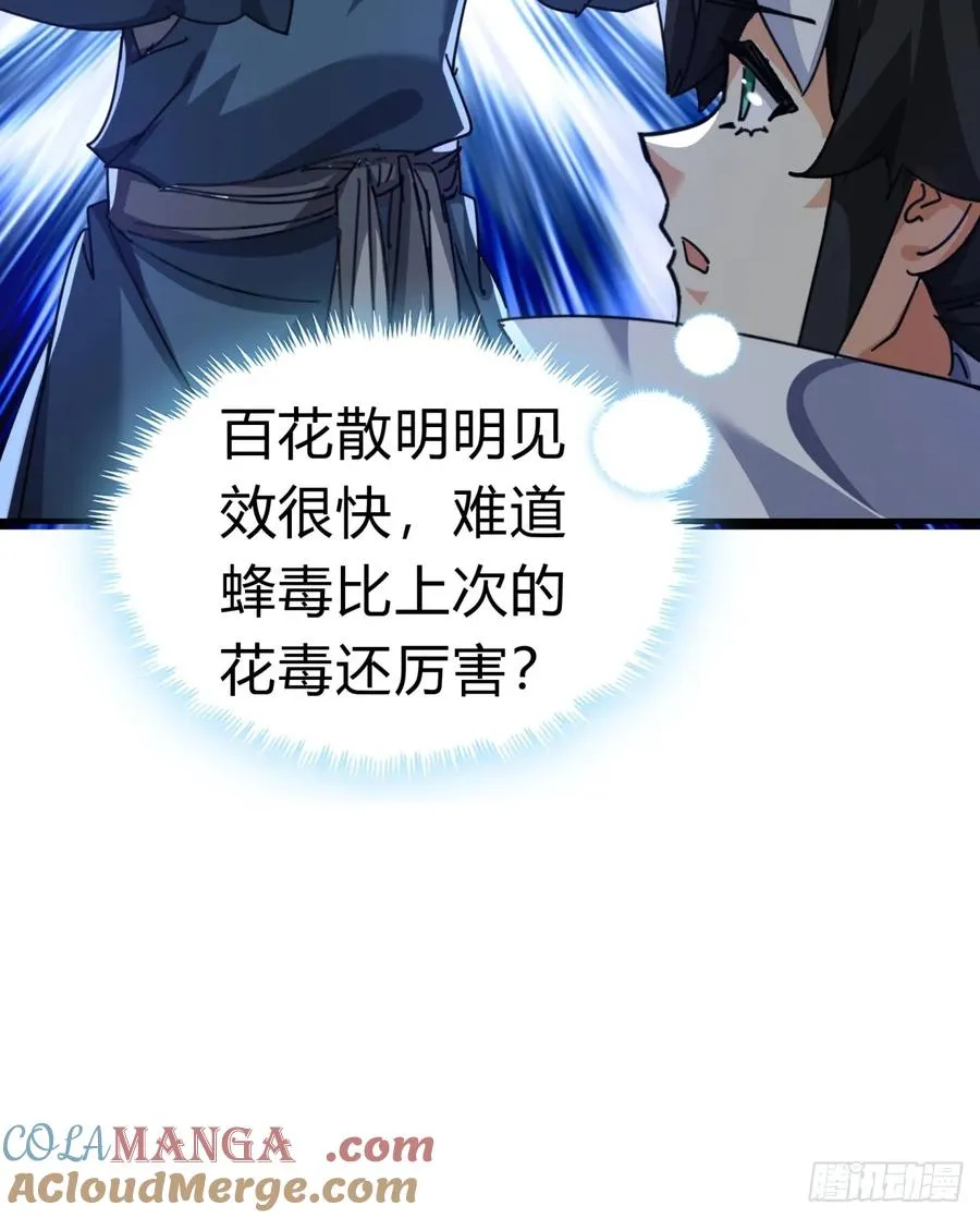 66话 道符剑诀 第58页