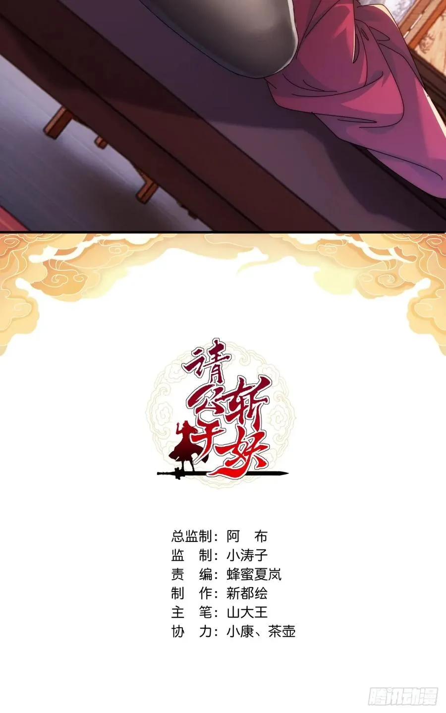 67话 锦鲤一族 第2页