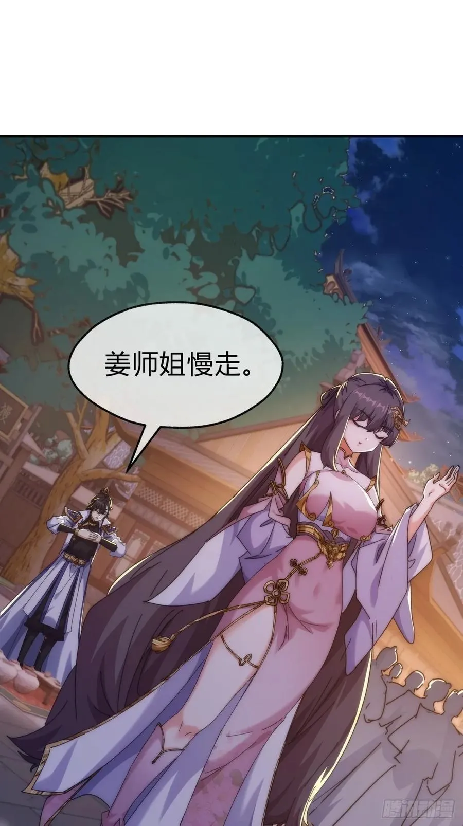 67话 锦鲤一族 第3页