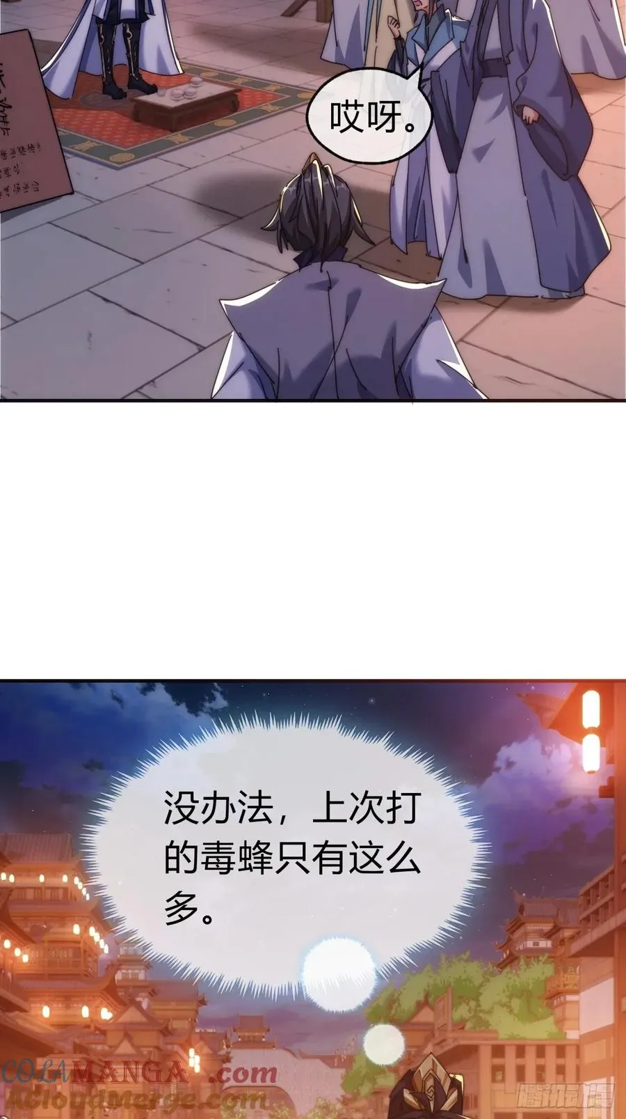 67话 锦鲤一族 第10页